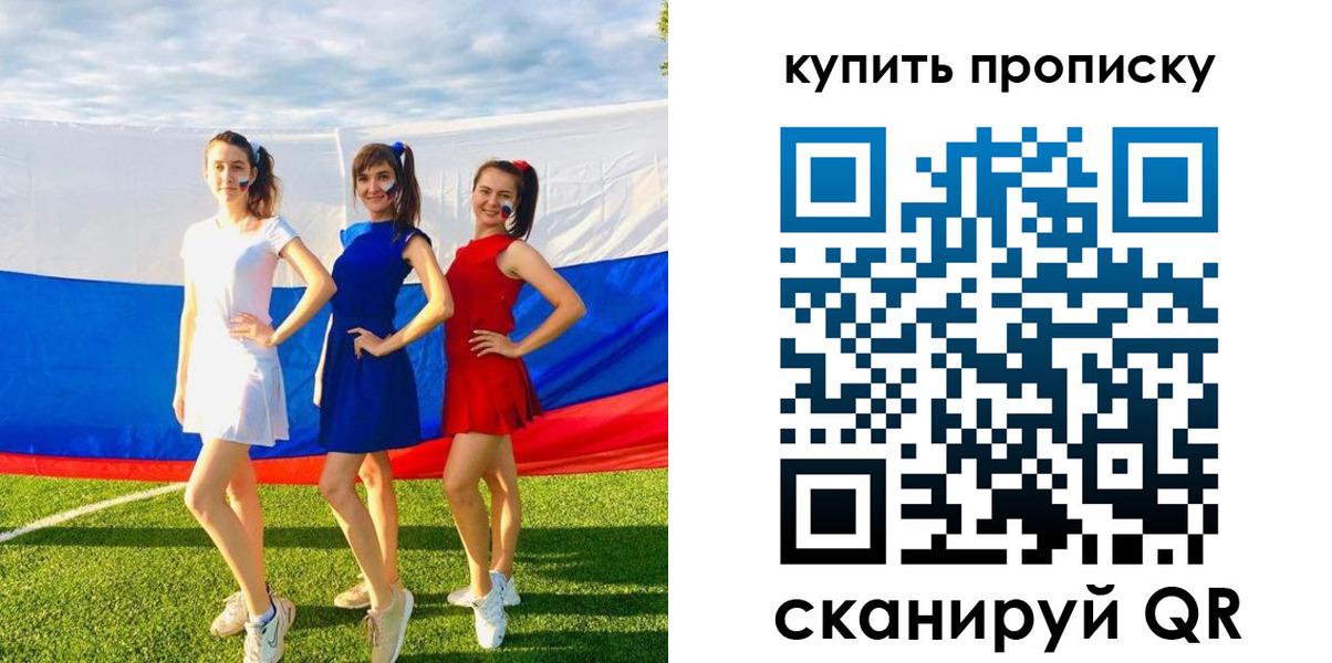 временная регистрация гарантия в Артёмовском
