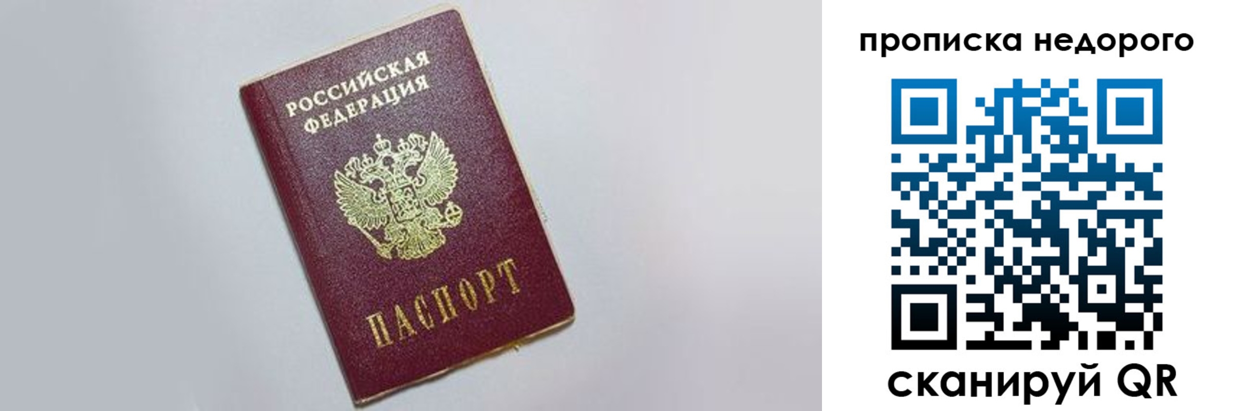 временная регистрация 2025 в Артёмовском