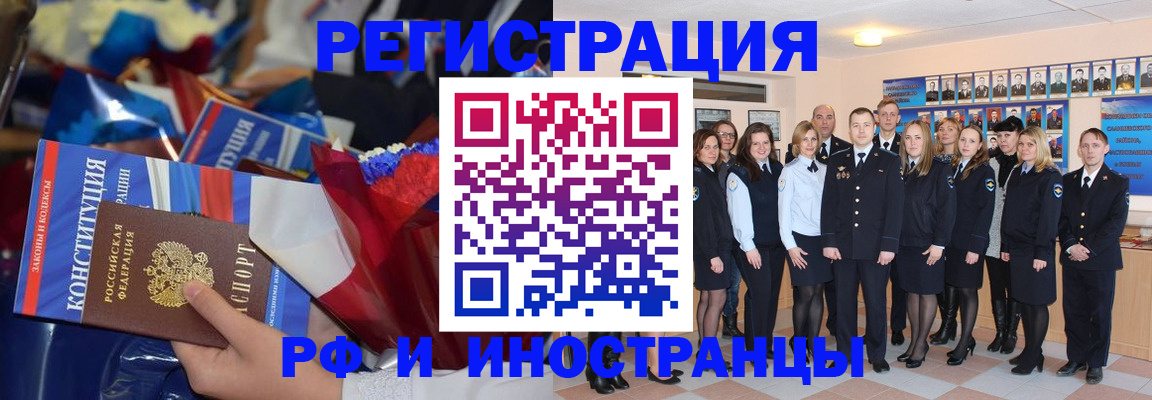 временная регистрация собственник в Артёмовском