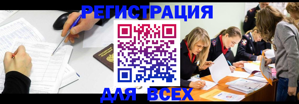 миграционный учет в Артёмовском