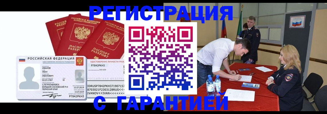 прописка в квартире в Артёмовском