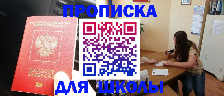 временная регистрация гарантия в Артёмовском