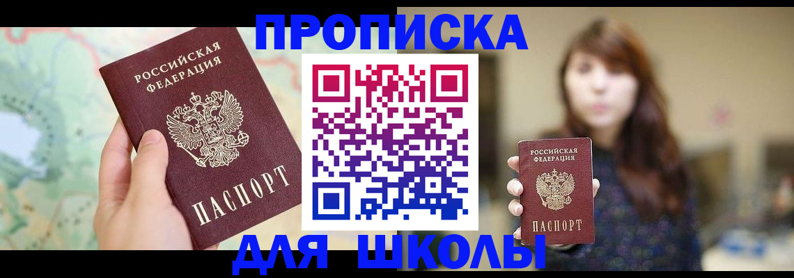 временная регистрация в Артёмовском