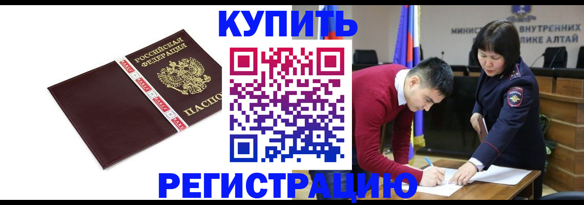 прописка для школы в Артёмовском