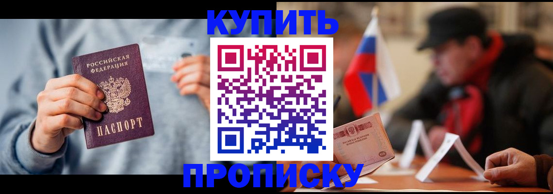 временная регистрация гарантия в Артёмовском