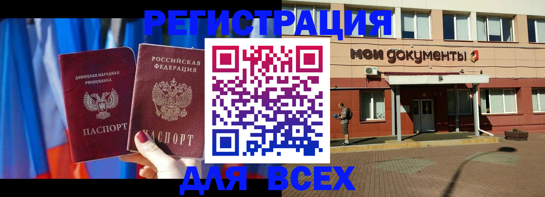 временная регистрация собственник в Артёмовском